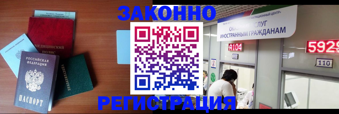 прописка гарантия в Зее