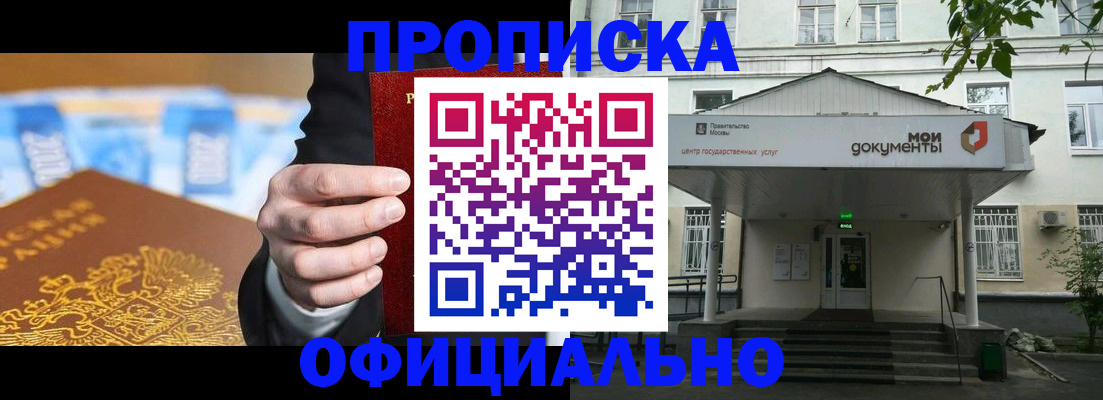 временная регистрация госуслуги в Зее