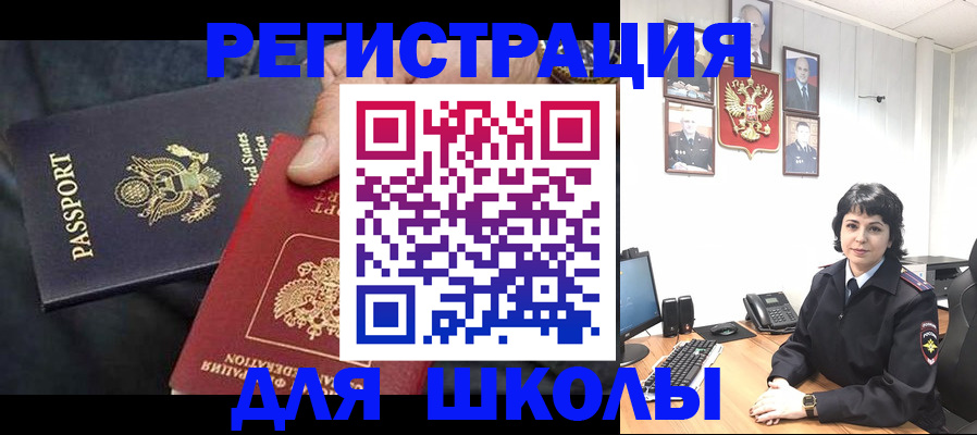 миграционный учет в Зее