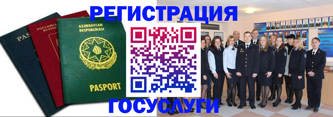 прописка в квартире в Зее
